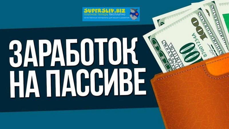 Слив обучений на 21600 рублей за 2019 год_0.jpg